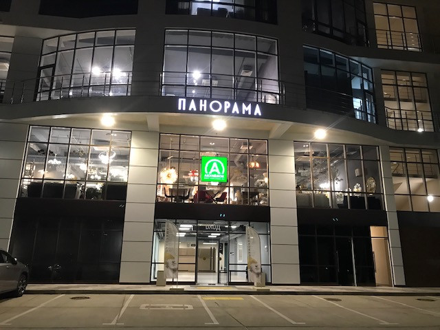 Акуленок